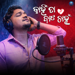 Kahin Ta Bata Chahun