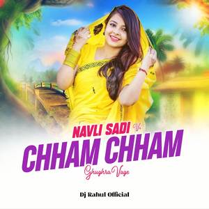 Navli Sadi Vs Chham Chham Ghughra Vage