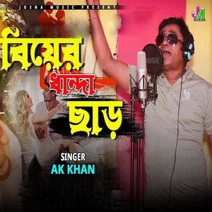 Biyer Danda Saro
