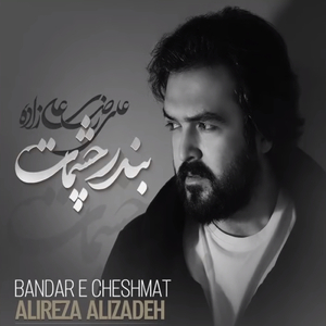 Bandare Cheshmat