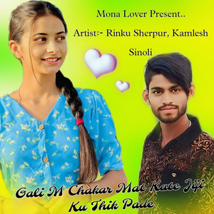 Gali M Chakar Mat Kate Jiji Ku Thik Pade