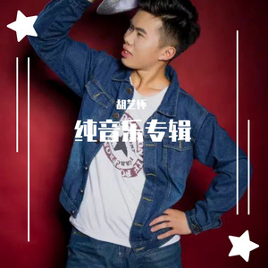 樱桃红(钢琴版)