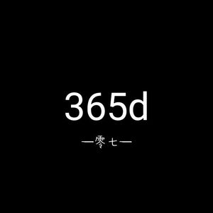 异地恋-365d