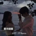 我爱你不问归期