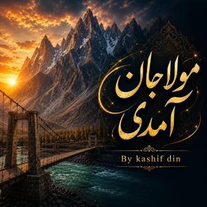 Moula Jaan Aamadi