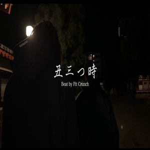 丑三つ時 (feat. calld)