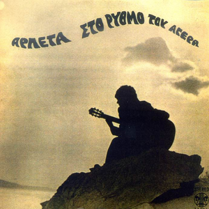 Teleiose To Panigyri