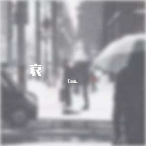 不如不见面(feat.梁老师T.song)