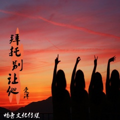 听说你要结婚了