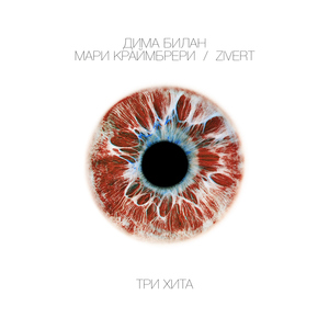 Это была любовь