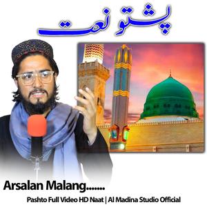 Owe Ibarheem Pashto Naat