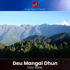 Deu Mangal Dhun