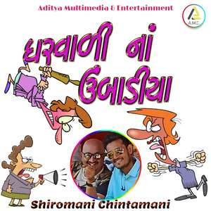 Sasu Vahu Na Dhu Jala