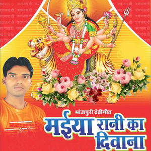 Arahul Me Basela Paran