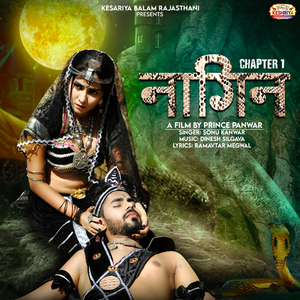 Naagin (Chapter 1)