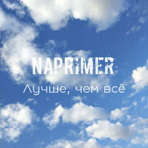 Увидеть тебя