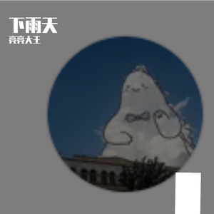 晨光中的守护者