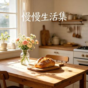 我真心喜欢你