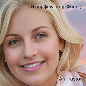 Άγρια Καρδιά