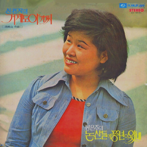 あなたが幸せであれば