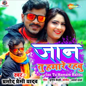 Jan Tu Hamare Rahbu
