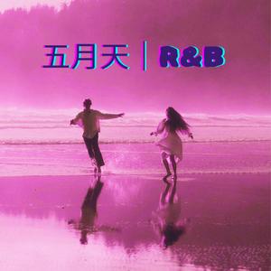 五月天｜R&B