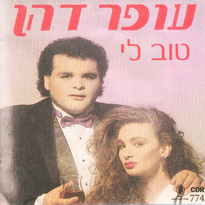 את נערה