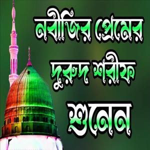 আল্লাহর সেরা হৃদয়গ্রাহী স্মরণ শুনুন