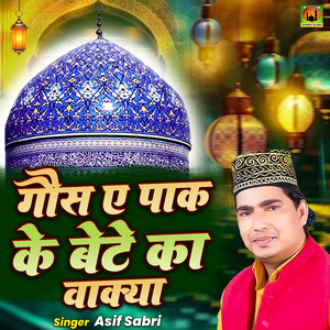 Ghaus-e-Pak Ke Bete Ka Waqia