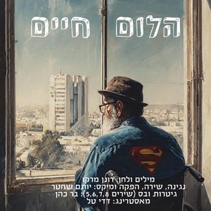 אל מלא רחמים