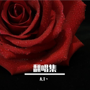 障月（feat.春花花）