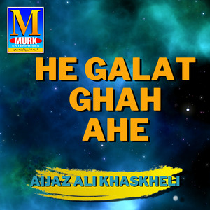 He dil kan Fradi ksn