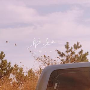 再见，夏天（日记版）