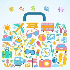 Suran-带你去旅行（Neal J/Cmax圣诞 Remix）