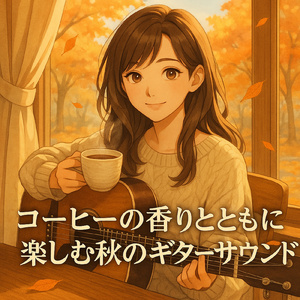 夜風に揺れるメロディ - Breeze in the Night