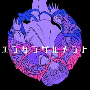 九回裏の幻想曲