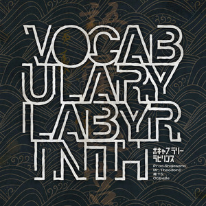 Vocabulary Labyrinth