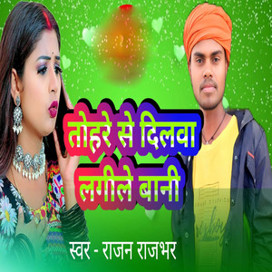 Tohare Se Dilava Laagile Baanee