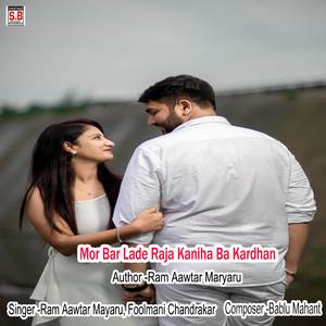 Mor Bar Lade Raja Kaniha Ba Kardhan