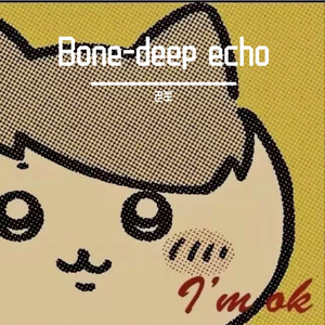 《Bone-deep echo》