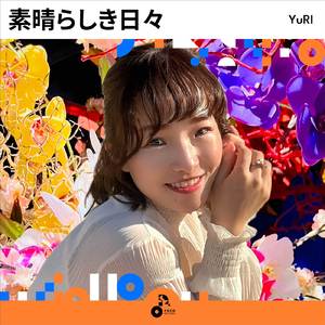 素晴らしき日々 (INSTRUMENTAL)