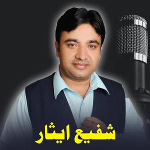 Kala Ba Werzam Da Yaar Kosse ta Che Dedan Wakam