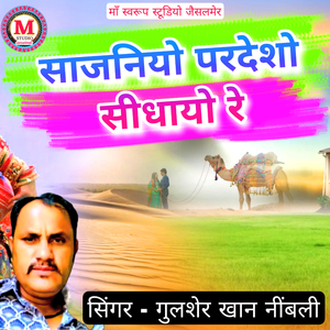 Sajaniya Pardesho Sidhaya Re