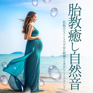 ママのリラックス