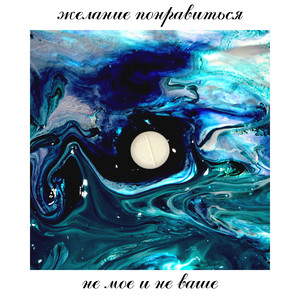 Вкус жвачки