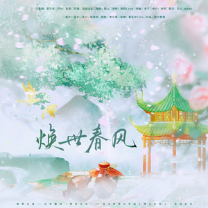 焕世春风-记欧阳修