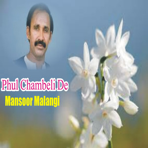 Phul Chambeli De