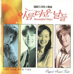 천국의 기억 (天国的记忆)