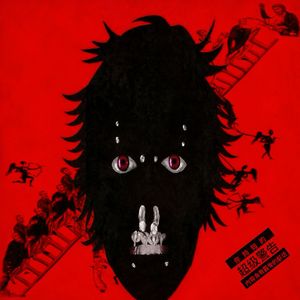CELINE（prod.Ih8teSWAG）