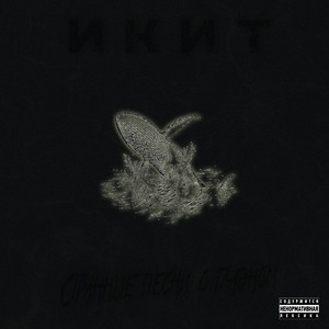 Современная